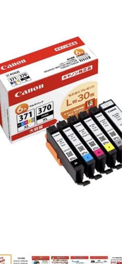 純正未開封！Canon プリンターインク　値段交渉◎のサムネイル