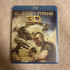 タイタンの戦い 3D Blu-rayのサムネイル