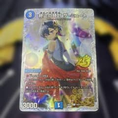 終止の時計ザミュート プロモ シークレット 蒼斬しのぶ - メルカリ