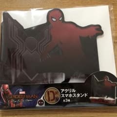 スパイダーマン ファーフロムホーム ハッピーくじ スマホスタンドのサムネイル