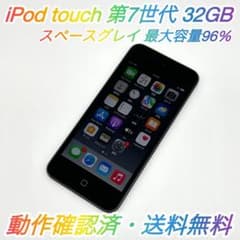 即配【良品】iPod touch 第7世代 32GB スペースグレイ 容量96％ - メルカリ