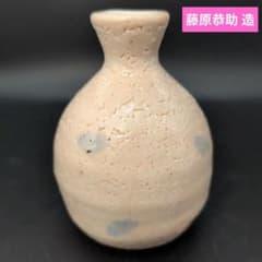 【希少品】酒器 絵 備前志野 徳利 人間国宝 藤原一門 希少品】酒器 絵 志野 徳利 人間国宝 藤原 一門 陶器製 - メルカリ