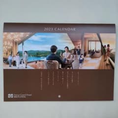 【新品未使用】有馬グランドホテル2023 カレンダーのサムネイル