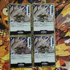 ワンピースカード 浸食輪廻 4枚セット OP14-096R - メルカリ