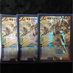デュエルマスターズ アルファリオンのサムネイル