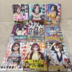 平成敗残兵すみれちゃん 既刊1〜9巻 - メルカリ