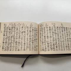 【戦前古書】昭和14年 観世流謡曲 続百番集 廿四世観世左近 檜書店のサムネイル