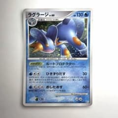 ポケモンカード ラグラージ 029/100のサムネイル