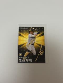 カルビー プロ野球チップス 2023 佐藤輝明 スターカードのサムネイル