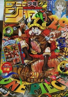 週刊少年ジャンプ 2026年33号 ONE PIECE付録付きのサムネイル