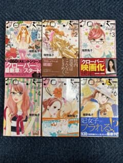 クローバー treble 6巻セットのサムネイル