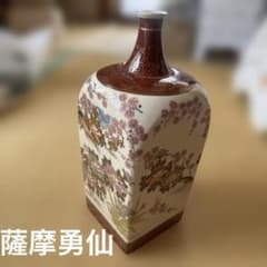 高級薩摩勇仙の花瓶 - メルカリ