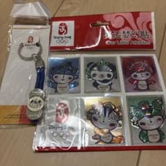 北京2008オリンピック キーホルダー＆ステッカーセットのサムネイル