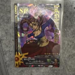 ドラゴンクエスト モンスターバトルロード 魔法使いゼシカ SPカード
