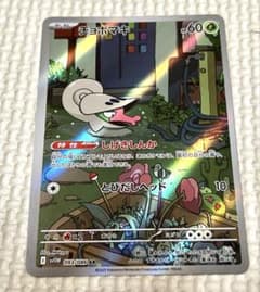 チョボマキAR セット　ホワイトフレアのサムネイル