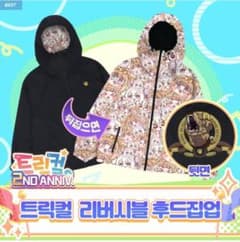 トリッカル 2周年記念 リバーシブル ジップアップパーカー バター　最終値下げ トリッカル 2周年記念 リバーシブル ジップアップパーカー バター 最終