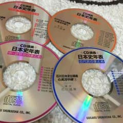 日本史 CD 石川 実況中継のサムネイル
