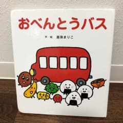 おべんとうバスのサムネイル
