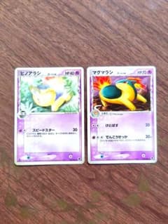 ポケモンカード デルタ種 ヒノアラシ マグマラシ さいはての攻防 δのサムネイル