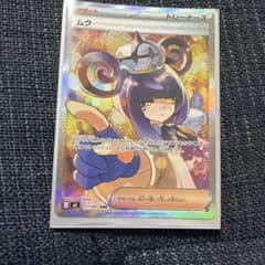 ムク SAR M 拡張パック アビスアイ キラ 117/081 - メルカリ