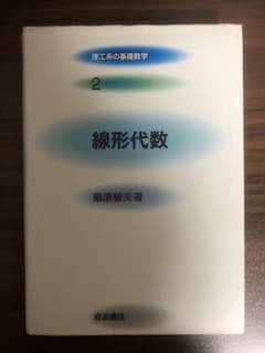 線形代数のサムネイル