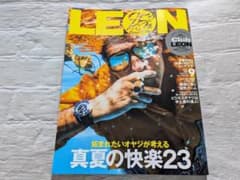LEON レオン 2026年 9月号 【2】のサムネイル