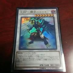 遊戯王  ABF驟雨のライキリ  ウルトラのサムネイル