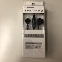 ドコモイヤホンマイク01のサムネイル