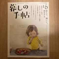 暮しの手帖　2022年2-3月号のサムネイル