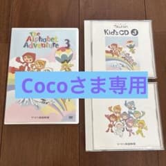 YAMAHA DVD & CD Kid's CD 3のサムネイル