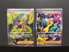 ポケモンカード カナリィ SAR SR 2枚セット - メルカリ