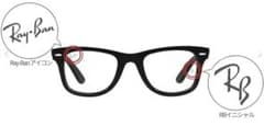 【グランメゾンパリで木村拓哉着用】Ray-BanウェイファーラーRB5121Fのサムネイル
