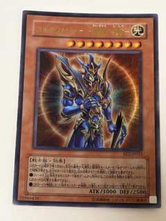 遊戯王 カオス・ソルジャー －開闢の使者－ EE2-JP025のサムネイル
