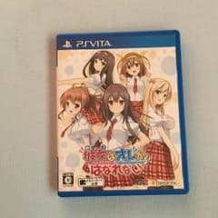 彼女はオレからはなれないのサムネイル