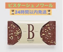 ベルナシオン タブレット ピスターシュ ノワール BERNACHON - メルカリ