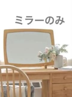 モモナチュラル ミラー como mirror 鏡 - メルカリ