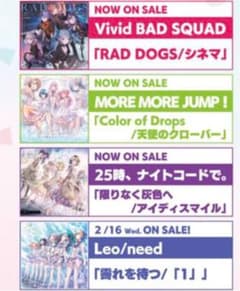 プロセカポスターのサムネイル