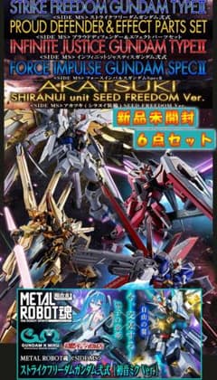 ストフリ弐式ミク&ストフリ弐式&プラウドD&インジャ弐式&インパルス&アカツキ ストフリ弐式ミク&ストフリ弐式&プラウドD&インジャ弐式&インパルス