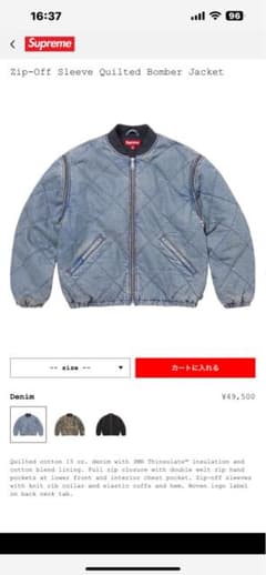 ジャケット・アウター Supreme Zip-Off Sleeve Bomber Jacket L Supreme Zip-Off Sleeve Quilted Bomber Jacket (FW25) - $288