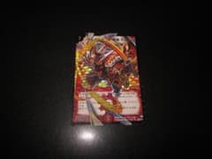Bolbalzak Shiden Dragon, Reference Number 706-9