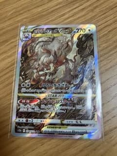 ポケカ vstarユニバース  ヒスイゾロアーク　SARのサムネイル