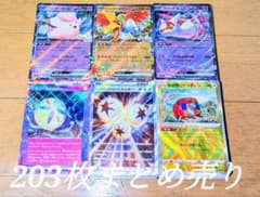 ポケモンカード 引退品 203枚まとめ売り 値下げ不可 - メルカリ