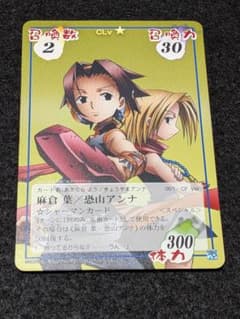 シャーマンキング 超・占事略決 「CF ver.001麻倉 葉/恐山 アンナ