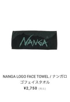 新品未開封　ナンガ　フェイスタオル　1枚のサムネイル