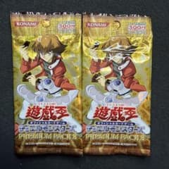 遊戯王 プレミアムパック8 （PREMIUM PACK 8） 未開封 2パック 遊戯王 プレミアムパック8 （PREMIUM PACK 8） 未開封 2パック - メルカリ