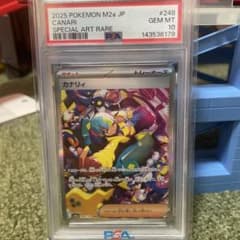 み*ん様 ポケモンカード カナリィ SAR PSA10 - メルカリ