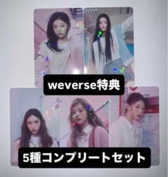 ILLIT I LIKE YOU weverse 特典 トレカ 5種 コンプ - メルカリ