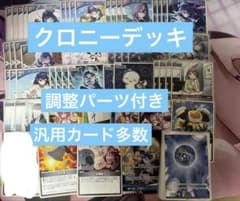 ホロライブカードゲーム オーロ・クロニーデッキ OSR付き 本格構築 本格構築 オーロ・クロニーデッキ ホロライブカードゲーム - メルカリ