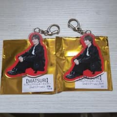 ち*ん様 MATSURIアクリルキーホルダー 2ndツアーver. 松岡卓弥 2のサムネイル