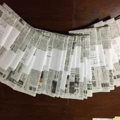 教育新聞 2016年1月〜2017年5月末  25部のサムネイル